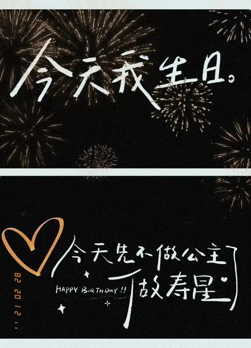 今天我生日横屏来啦,祝你生日快乐!#今天我生日图片横屏 #横 - 抖音