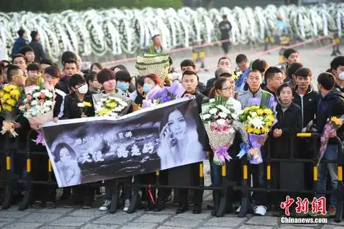 歌手姚贝娜遗体告别仪式举行 歌迷含泪送别