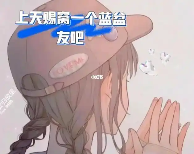 赐我一个男朋友_男朋友_素材_素材其他