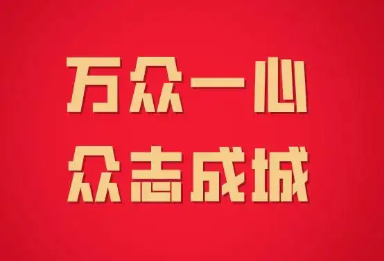 众志成城,共同抗"疫"!国内各汽车企业捐赠信息