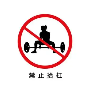 杠精禁止抬杠红色简约朋友圈封面