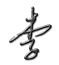 李艺术字体 李头像 李笔顺 李同音同调字查询