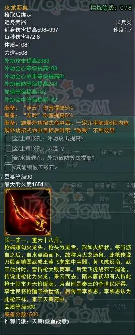 剑网三90级 全职业500品大橙武属性一览