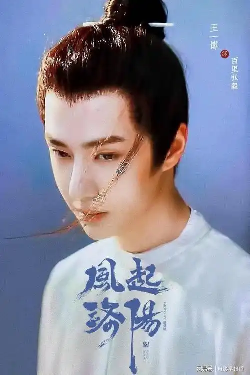 王一博最新剧古装造型流出大唐国风眼神冷漠故事感十足
