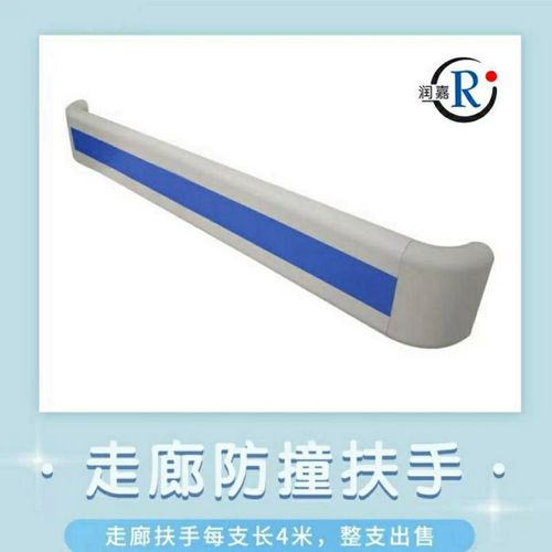 扶手医院专用扶手医院走廊扶手防撞扶手卫生间扶手医用扶手