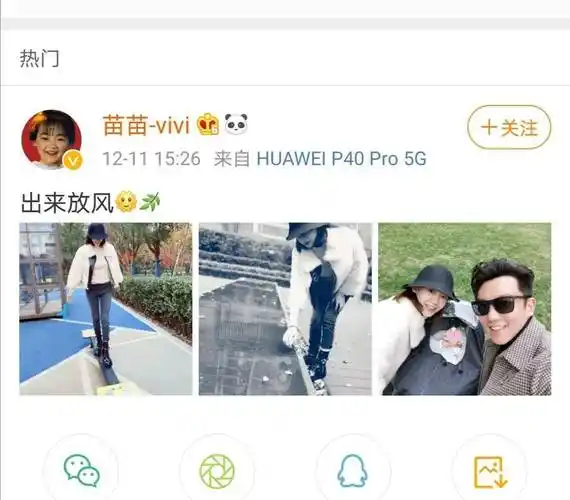 苗苗近况首露面晒与郑恺同游照片一家三口首次同框