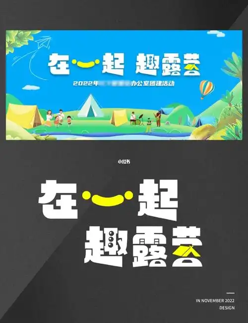 设计花絮主视觉