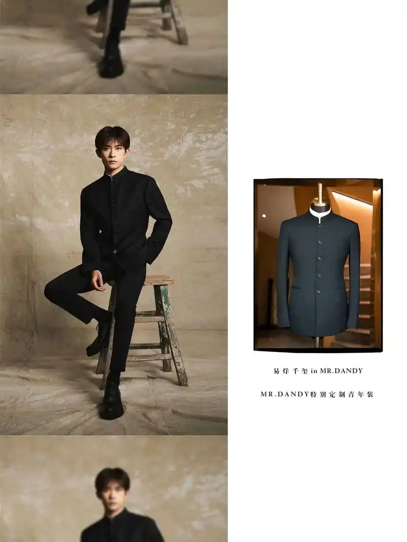 dandy西装定制易烊千玺身穿mr.d - 抖音