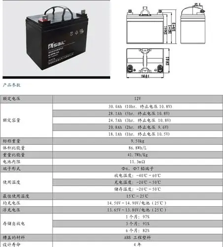 风帆6-gfm-33_铅酸蓄电池_维库电子市场网