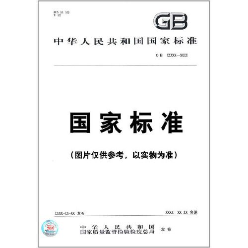 jb/t 11178-2011迷宫活塞压缩机