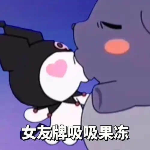 今天是亲亲专题表情包0202