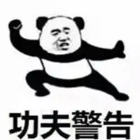 熊猫人武术招式表情包_微信头像图片大全