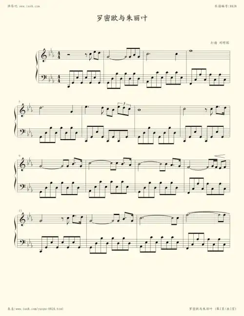 钢琴谱:罗密欧与朱丽叶