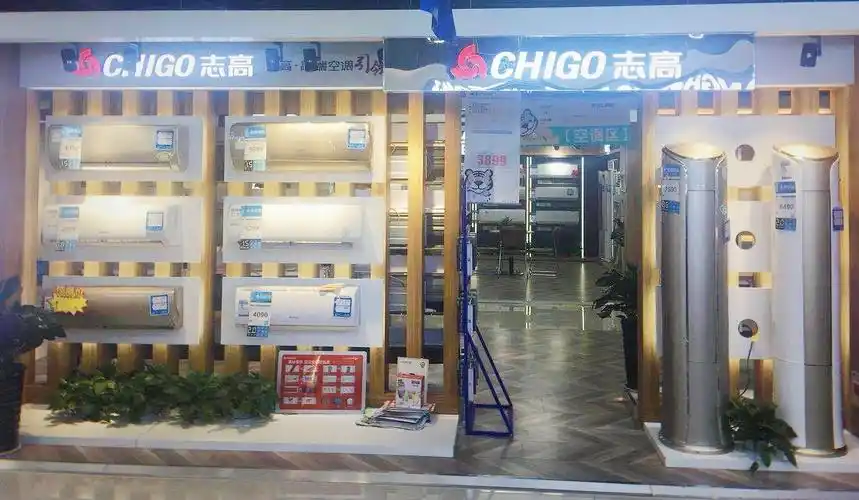 国美电器志高空调盛夏福利来啦