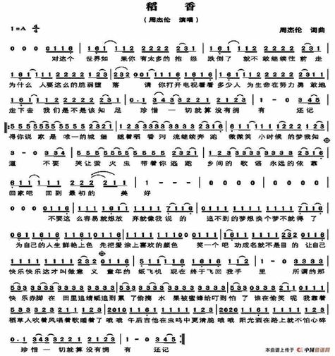 周杰伦花海mv图片(周杰伦花海歌词图片)