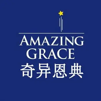 em>奇异 /em> em>恩典 /em>  em>amazing /em>  em>crace /em>