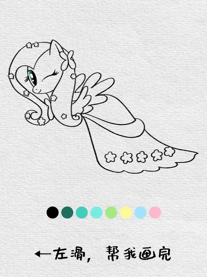 画画如此简单~小马宝莉柔柔简笔画来喽