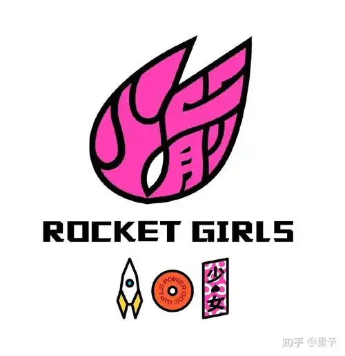 如何评价火箭少女101的新logo