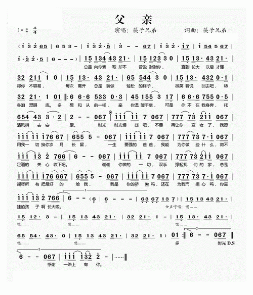 父亲简谱筷子兄弟演唱歌曲