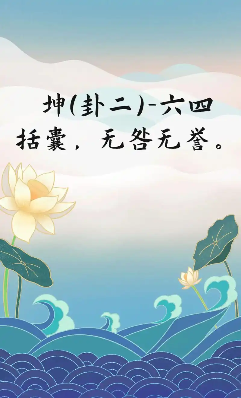 国学经典.处境无依无托,应当谨言慎行,不可为恶,,亦不可言他 - 抖音