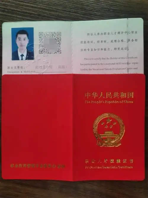 室内设计师职业技能证书图片