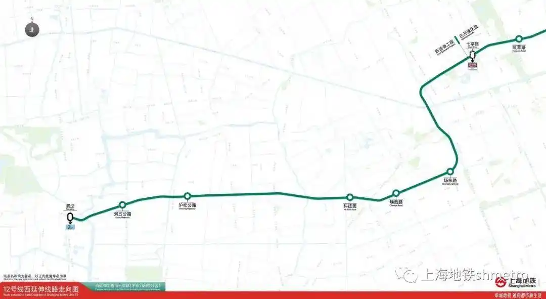 6站17.27公里:上海地铁12号线西延伸段工程正式开工