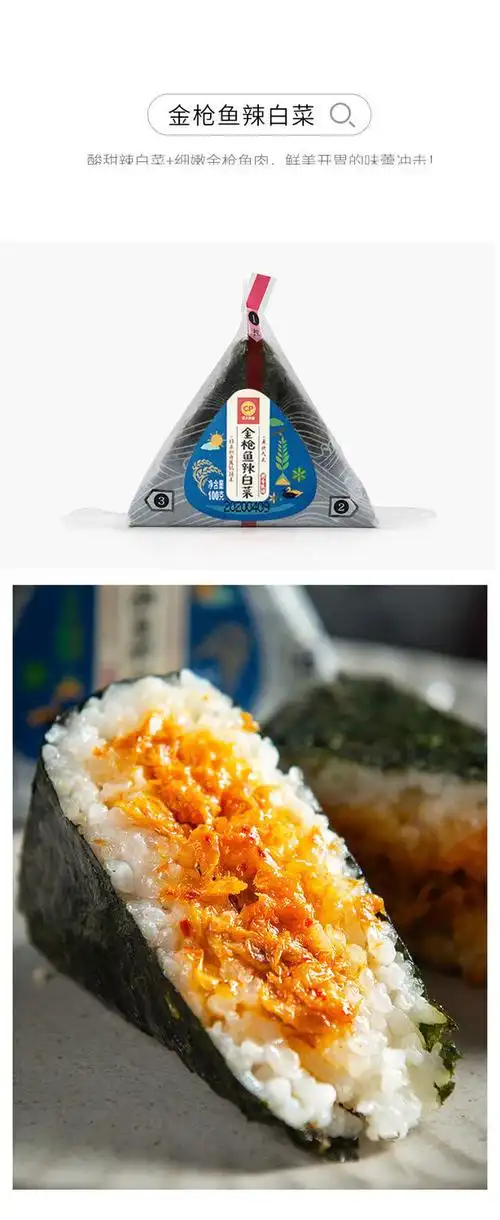 正大饭团寿司海苔三角饭团即食早餐方便速食日式紫菜包饭懒人午餐装