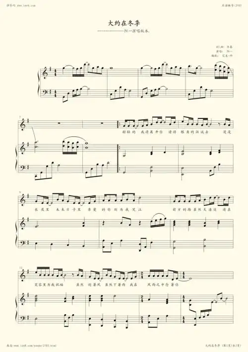 钢琴谱:大约在冬季-钢琴弹唱版