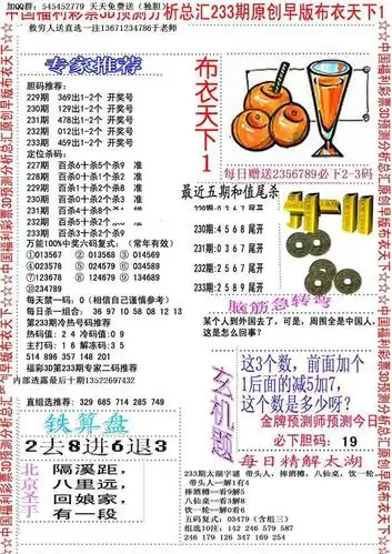 福彩3d早版布衣1