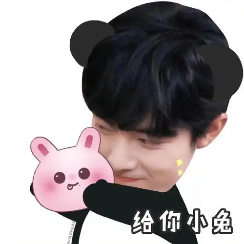 肖潘达生日,表情包来一打#肖战