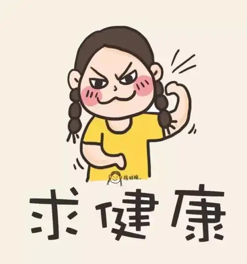 爱墨将每位员工的身体健