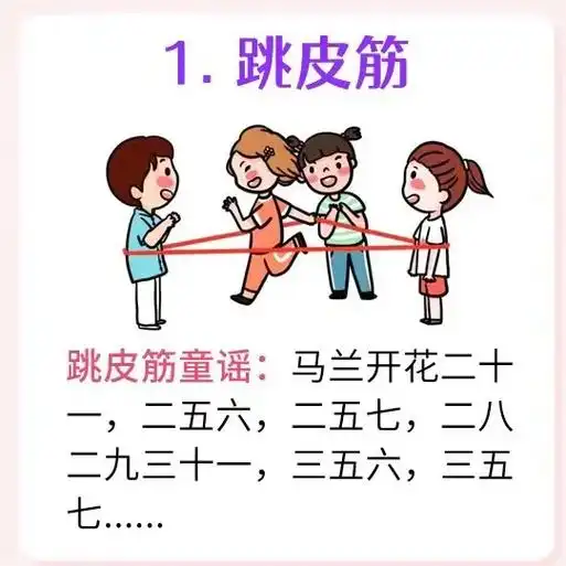 90后童年游戏 8个金典童年游戏,你玩过哪个? 总有一款你 - 抖音