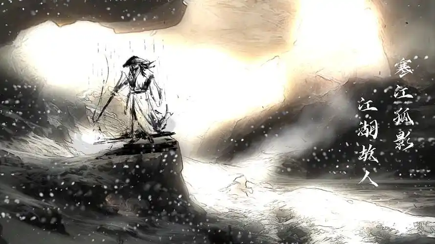 寒风孤影, 江湖故人