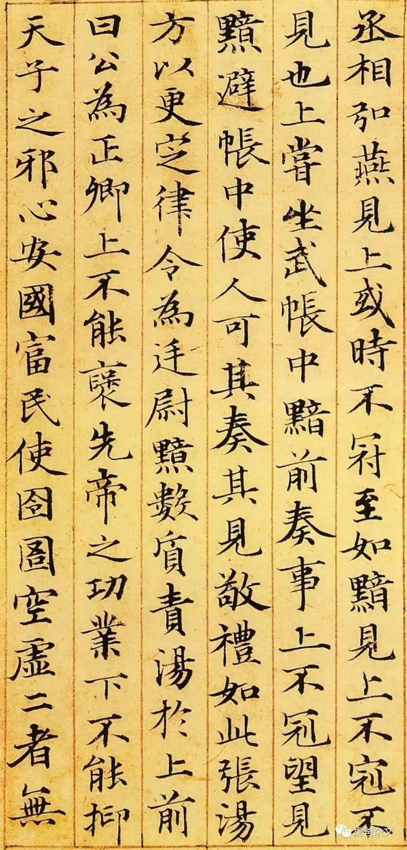 赵孟頫最美小楷之《汲黯传》,高清收藏篇