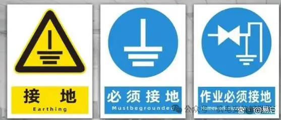 一文拆解外壳接地与保护接地的本质区别