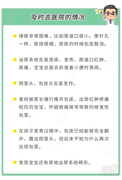 顶尖医师! 小孩包茎手术最佳年龄 "海不扬波"-第1张图片-培峰博客