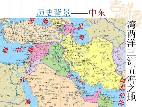 第一次中东战争ppt