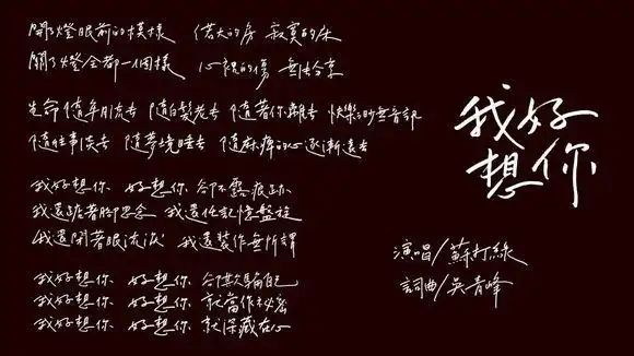 我好想你 苏打绿 歌词
