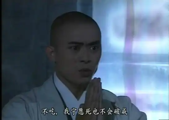 97天龙八部虚竹和梦姑那段樊少皇把一个处男的羞涩演绝了