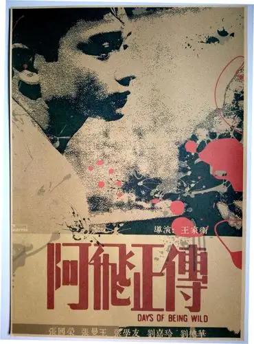 王家卫电影海报张国荣重庆森林花样年华春光乍泄复古牛皮纸装饰画 邯