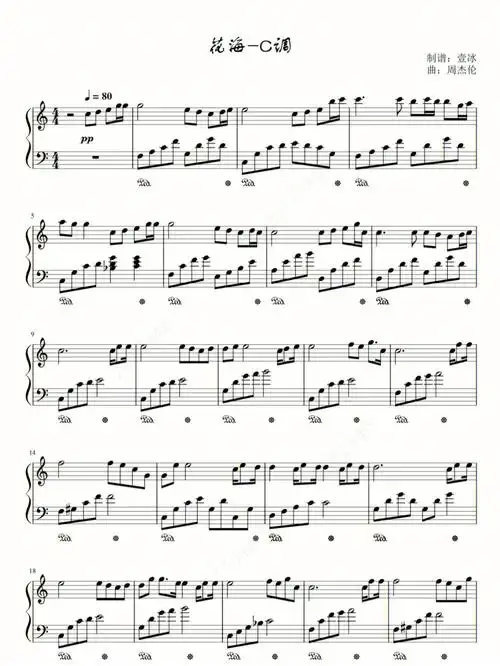 弄明白怎么能在这个谱子上搜这个歌然后相对应给你们放出来在努力ing