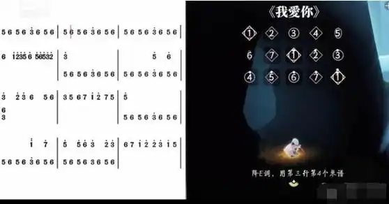 光遇我爱你乐谱