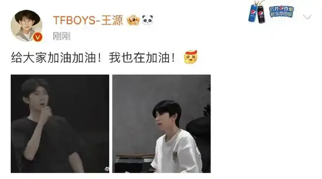 王源发博给高考生加油