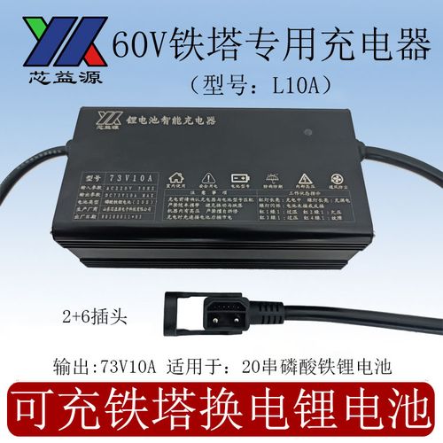 铁塔专用充电器铁塔换电铁塔锂电池铁塔60v磷酸铁锂芯益源智能485