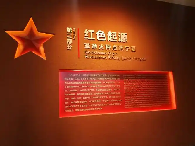 盐池革命烈士纪念馆!