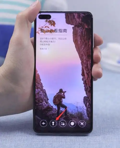 华为手电筒快捷键