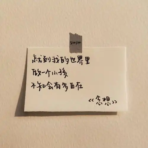 背景#壁纸#杂图#ins#手写#励志#文字#句子#诗歌#歌词#台词#情话#温柔