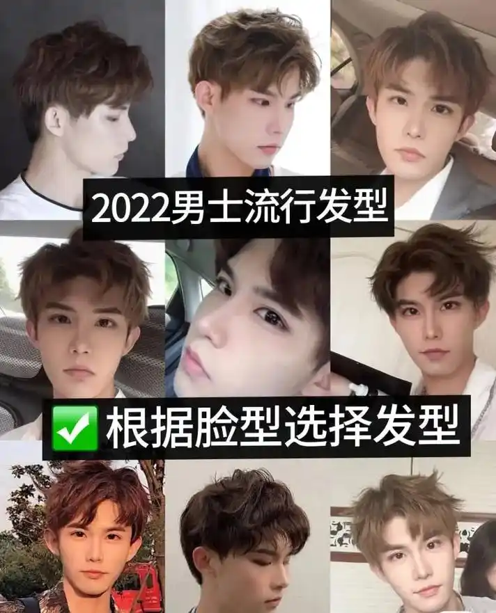 男士烫发,简单易打理 2022男士流行发型/不同脸型参考,男 - 抖音