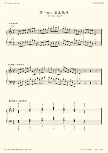 第一组:c大调 - 中国音乐家协会全国钢琴演奏考级作品集(新编第二版)