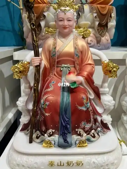 求泰山老奶奶保佑